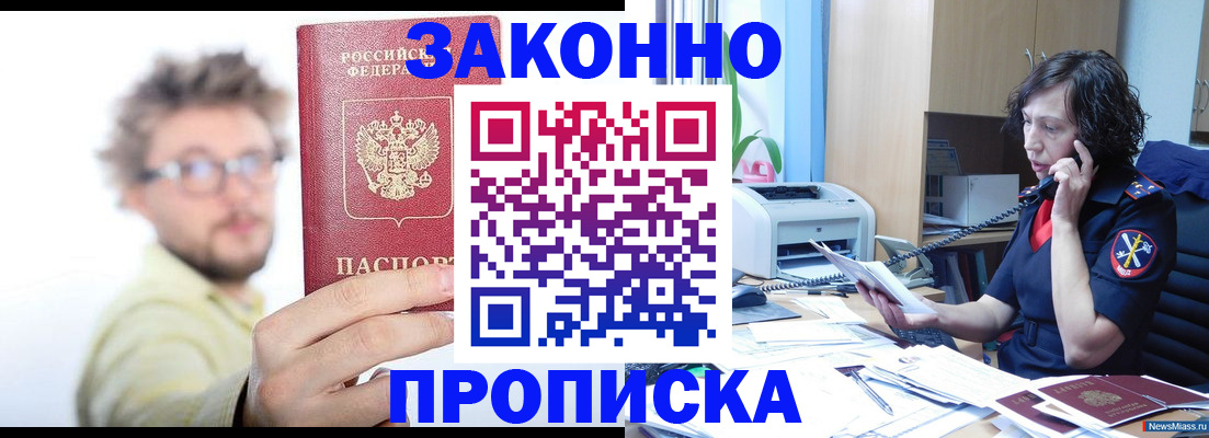 прописка в квартире в Чайковском