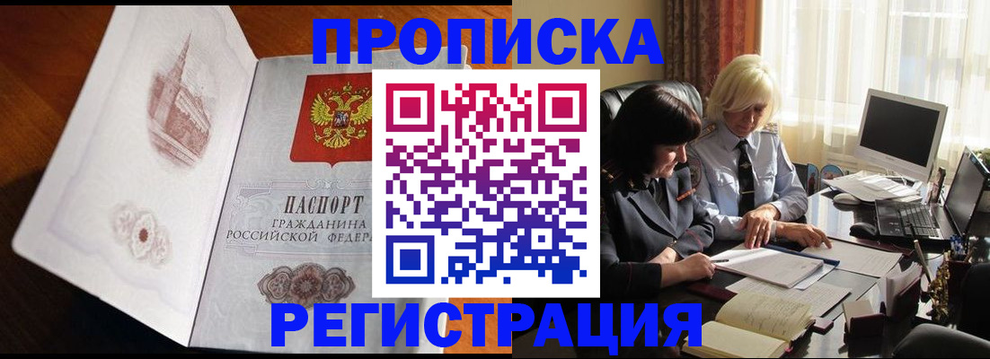 прописка для кредита в Чайковском