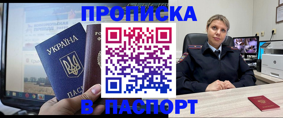 прописка в квартире в Чайковском