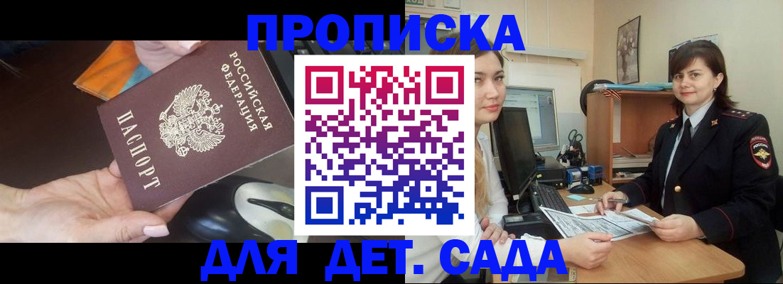 временная прописка в Чайковском