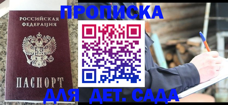 временная регистрация в Чайковском